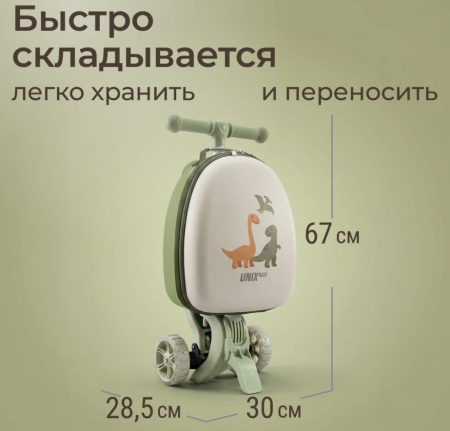 Товары для детей + Самокат UNIX Kids Backpack