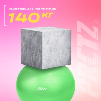 Фитболы, прыгуны + Мяч гимнастический PRCTZ GYM BALL ANTI-BURST, 65 см.