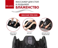 Массажеры для ног + Массажер для стоп и лодыжек «БЛАЖЕНСТВО» черный
