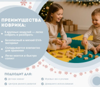 Мягкие модули + Коврик конструктор для игр и ползания , 6 клеток 780 мм, желто-салатовый