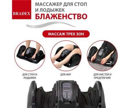 Массажеры для ног + Массажер для стоп и лодыжек «БЛАЖЕНСТВО» черный