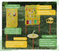 Детские уличные площадки для ДОУ + Площадка "Привал на полянке". Комплект 3