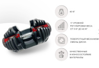 Гантели + Гантель регулируемая UNIX Fit 40 кг