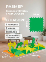 Игровое развивающее оборудование + Гольф игра "Лес"