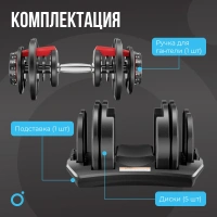 Гантели + Гантель регулируемая OXYGEN FITNESS FLEXER 40 кг