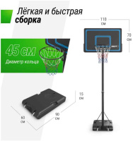 Мобильные баскетбольные стойки + Баскетбольная стойка UNIX Line B-Stand-PE 44"x28" R45 H135-305 см