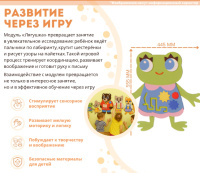 Декоративно-развивающие панели + Игровой развивающий Бизиборд "Царевна-лягушка"