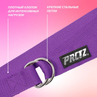 Йога и пилатес + Ремень для йоги с металлическим карабином PRCTZ YOGA STRAP