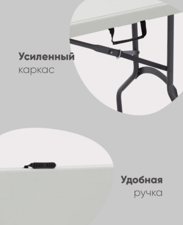 Складные столы + Стол складной чемодан пластиковый Кейт 180