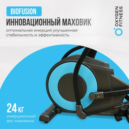 Эллиптические тренажеры + Эллиптический тренажер OXYGEN FITNESS E700 PRO