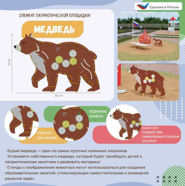 Купить Детские уличные комплексы + Патриотическая площадка Мини Детские уличные комплексы + Патриотическая площадка Мини