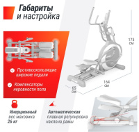 Эллиптические тренажеры + Эллиптический тренажер UNIX Fit MV-850 (Auto Incline) Mirror