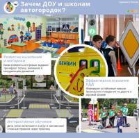 Автогородки и ПДД для детей + Знак дорожный "Главная дорога" ПВХ 2.1 на стойке с основанием светоотражающий