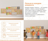 Игровое развивающее оборудование + Развивающая настенная панель “Когда я вырасту”