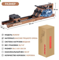 Гребные тренажеры + Гребной тренажер DFC RUNOW
