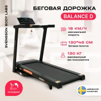 Беговые дорожки + Беговая дорожка домашняя SVENSSON BODY LABS BALANCE D