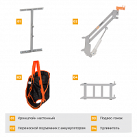 Подъемники для больных + Комплект 02 Настенный MET TITAN M КОМПЛЕКТ 02