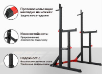 Стойки под штангу + Стойка под штангу UNIX Fit FRAME 220