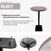 Барные столы + Барный стол Ruby
