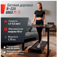 Беговые дорожки + Беговая дорожка UNIX Fit R-220