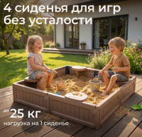 Игровое развивающее оборудование + Песочница UNIX Kids Square квадратная 123 х 123 см