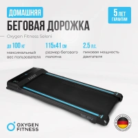 Беговые дорожки + Беговая дорожка домашняя OXYGEN FITNESS SELENI