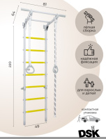 Шведские стенки + ДСК "DSK 3.1" (11.21.7.13.490.05.06-24.2) серый/жёлтый