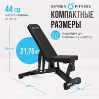 Скамьи + Силовая скамья регулируемая OXYGEN FITNESS DRACO