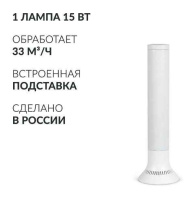 Облучатели рециркуляторы + Рециркулятор бактерицидный Армед Aircube 115-22 TOWER