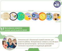 Декоративно-развивающие панели + Настенная развивающая панель "Гусеница" с интерактивными элементами, мягкий полимер