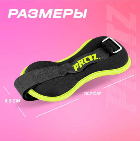 Утяжелители + Утяжелители для ног и рук PRCTZ ANKLE&WRIST WEIGHT SET,1 кг (0.5кг х 2)