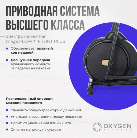 Эллиптические тренажеры + Эллиптический тренажер домашний OXYGEN FITNESS FIRAL
