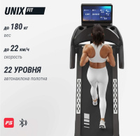Беговые дорожки + Беговая дорожка UNIX Fit T-1350 PRO (25" TFT)