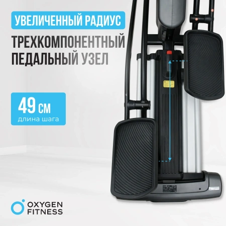 Эллиптические тренажеры + Эллиптический тренажер OXYGEN FITNESS E700 PRO
