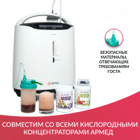 Коктейлеры + Коктейлер кислородный Армед Семейный