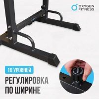 Стойки под штангу + Стойка под штангу домашняя OXYGEN FITNESS RACK