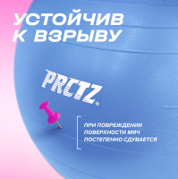 Фитболы, прыгуны + Мяч гимнастический PRCTZ GYM BALL ANTI-BURST, 75 см.