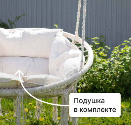 Аксессуары к дск + Качели плетёные с подушкой Romana 1.Д-26.30 (молочный)