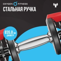 Гантели + Гантель регулируемая OXYGEN FITNESS FLEXER 40 кг