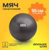 Фитболы, прыгуны + Мяч гимнастический BRONZE GYM, антивзрывной, 55 см.