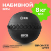 Медицинболы и слэмболы + Мяч набивной BRONZE GYM, 8 кг.
