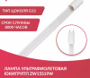 Лампы ультрафиолетовые + Лампа ЮкиГрупп ZW15S19W