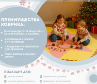 Мягкие модули + Коврик конструктор для игр и ползания, 12 клеток "Ромб", желто-розовый