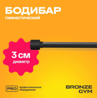 Бодибары + BRONZE GYM BG-FA-BDB7 Бодибар палка гимнастическая, 7 кг