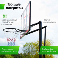 Мобильные баскетбольные стойки + Баскетбольная стойка UNIX Line B-Stand-PC 48"x32" R45 H230-305 см