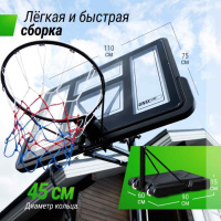 Мобильные баскетбольные стойки + Баскетбольная стойка UNIX Line B-Stand-PVC 44"x30" R45 H230-305 см