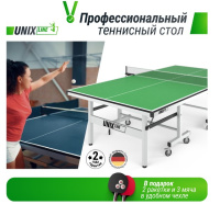 Теннисные столы профессиональные + Профессиональный теннисный стол UNIX Line 25 mm MDF (Green)