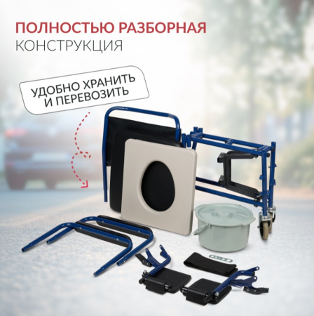 Кресла с санитарным оснащением + Кресло-туалет для инвалидов Армед KR 009B