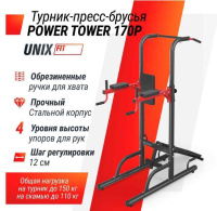 Турники + Турник-пресс-брусья UNIX Fit POWER TOWER 170P