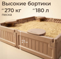 Игровое развивающее оборудование + Песочница UNIX Kids Square квадратная 123 х 123 см